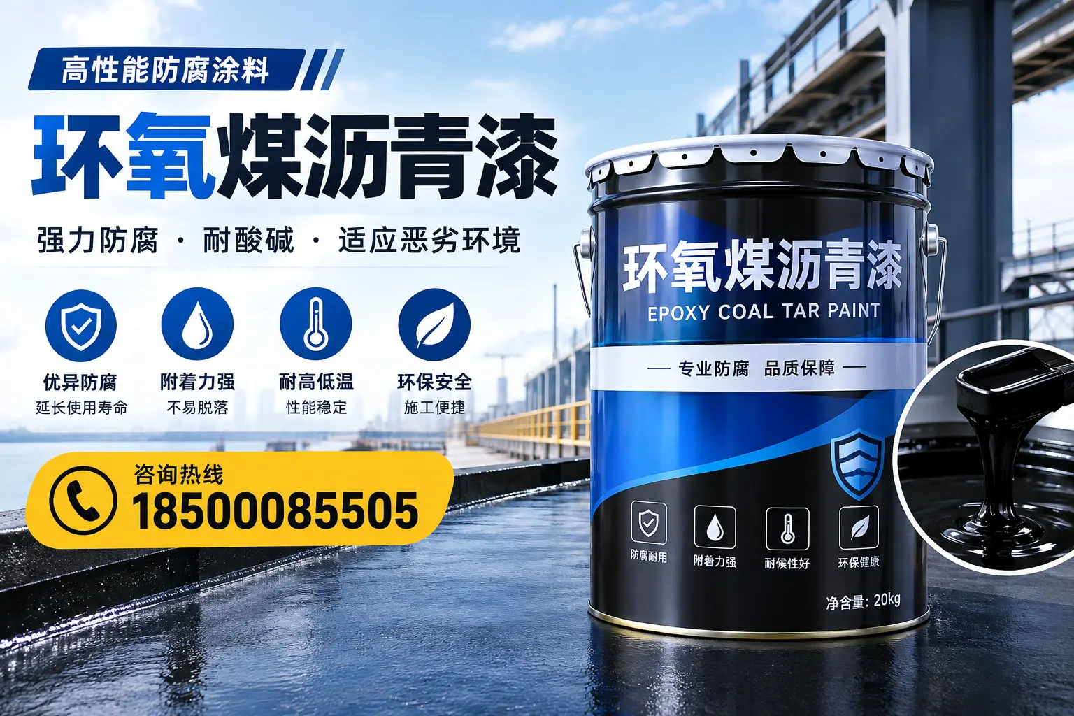 环氧煤沥青漆的市场行情:黔东南地区价格走势分析
